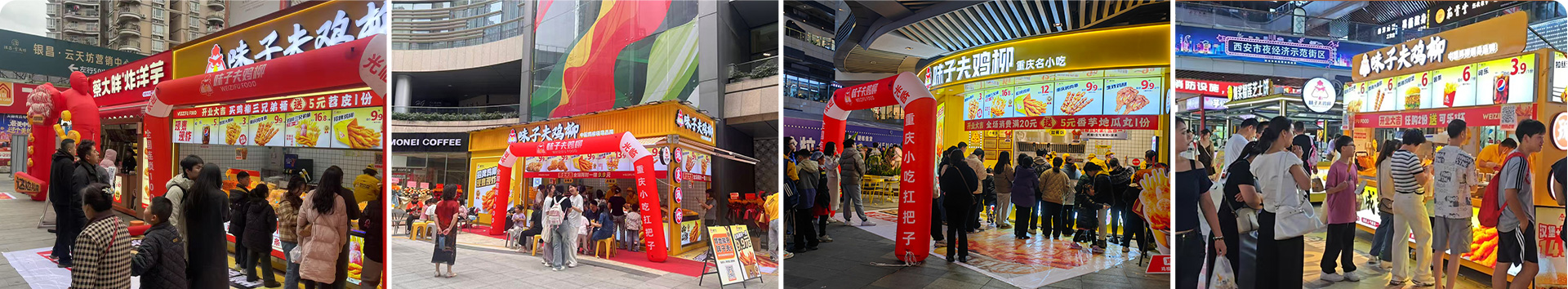 味子夫鸡柳全国门店外观展示